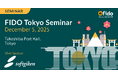 ソフト技研が12月5日 FIDO東京セミナーに出展！