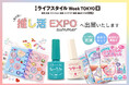“作るシール”をリアル売場へ。18万個販売の「しーるん」シリーズをMY mamaが展示会初出展