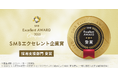 TEAM-X株式会社、「SMB Excellent Company Award 2025」採用支援部門を受賞