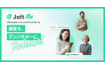 AREYO、友だち紹介プログラムの運用を自動化するBtoC向けSaaS「Jolt Me」を提供開始
