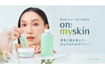 on:myskinから「ナノ化PDRN」配合の「ハーブリペアシリーズ」が新登場。皮膚科学に基づく3ステップでバリア機能へアプローチ