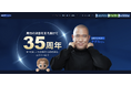 東京上野クリニック、公式サイトを全面リニューアル