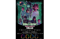 劇場版『銀河特急 ミルキー☆サブウェイ 各駅停車劇場行き』と米粉チュロス専門店 KUROBOSHIとのコラボレーションが開催決定！