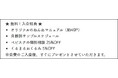 【毎月12日は育児の日】約800人*¹のママの声から待望の開設！子どもの「ねんね問題」から、ママの心身の健康までトータルサポートのオンラインサロン『The SLEEP LOUNGE』始動。