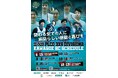 2026-27SEASON POLCO 3XS DIVISION2 KAWAGOE BCシーズンスケジュール確定のお知らせ