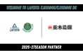 並木造園株式会社 2026-27シーズン シルバーパートナー締結（新規）のお知らせ