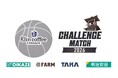 glin coffee challenge match 2026開催のお知らせ