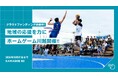 KAWAGOE BCホームゲーム川越開催　クラウドファンディング開催中