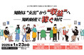 知財で稼ぐ戦略を専門家たちが徹底解説！「知的財産セミナー 2026」が2026年1月に名古屋で開催