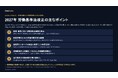 本業・副業・個人で分散するスケジュールを“ひとつ”に。スケジュール統合SaaS「OneSlate」、従業員のタイムマネジメントを支える福利厚生プランを提供開始