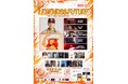 SHEN（Def Tech）・JAMOSA出演！「LEGENDS & FUTURE VOL.5」を10月11日、福岡・大名で開催