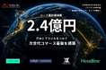 Andes株式会社、デライト・ベンチャーズをリード投資家としてシードラウンドで累計2.4億円を調達