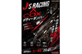 COX社×J‘S RACING共同開発、6月発売開始予定のBODY DAMPERを体感！「BODY DAMPER　体感試乗会」先行開催