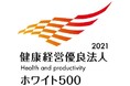 「健康経営優良法人2021~ホワイト500~」認定のお知らせ