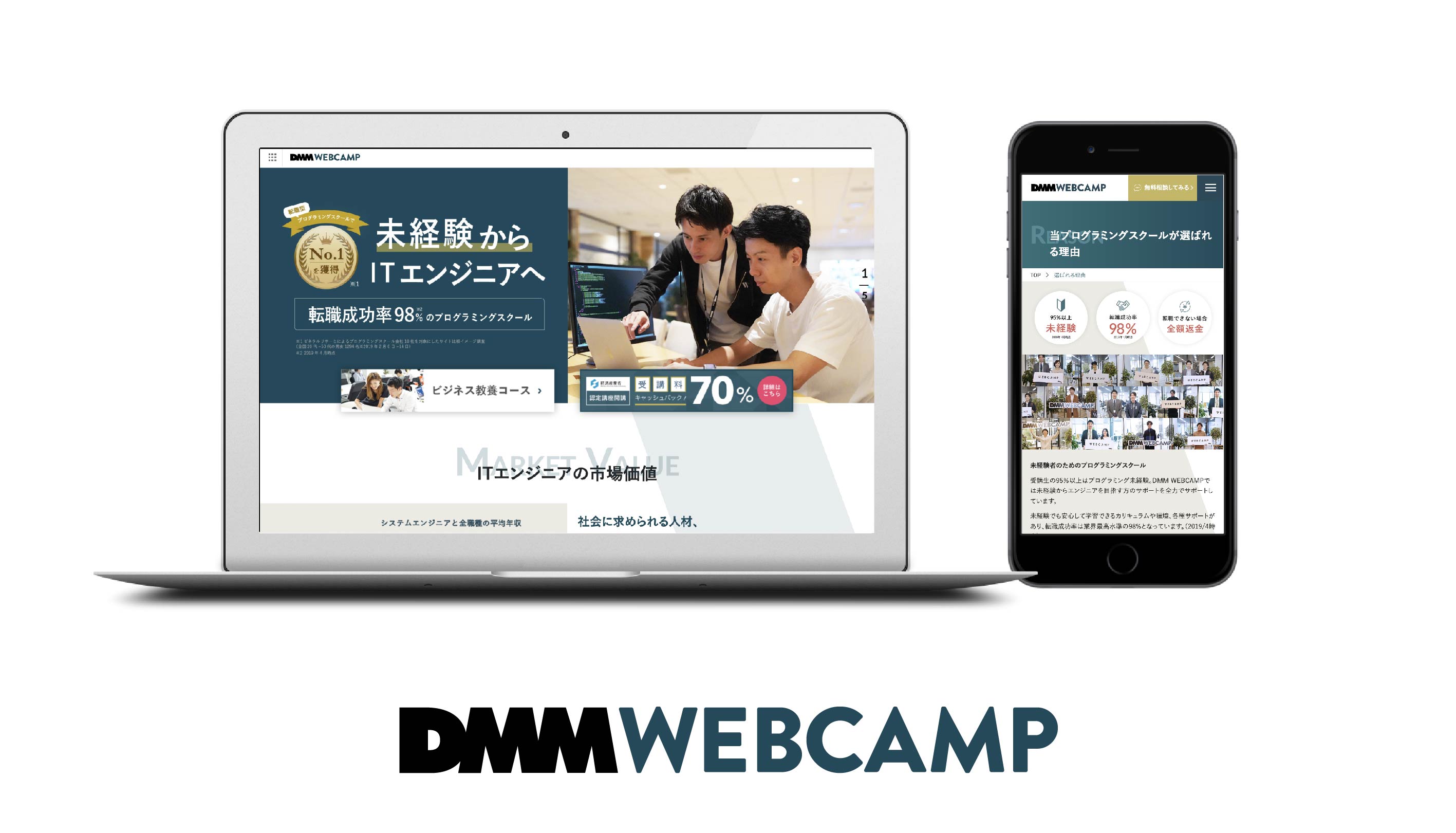  株式会社インフラトップ運営の「DMM WEBCAMP」がWEBサイトを一新！