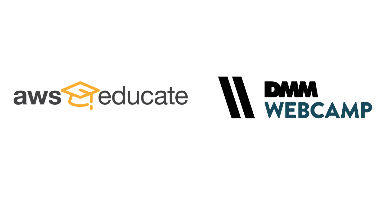 DMM WEBCAMPが「AWS Educate」の加盟校に認定