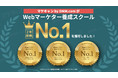 転職保証付きWebマーケティングスクール「マケキャン by DMM.com」が2年連続『Webマーケター養成スクールNo.1』を獲得。学習サポート満足度91%、転職サポート満足度88%を達成！