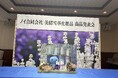 道の駅美郷で「美郷雪華」スキンケア新発売イベント大盛況 秋田県美郷町発、ホワイトラベンダー「美郷雪華」スキンケアセット誕生