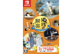 『猫様の脱出　スペシャル・コレクション』お得なSwitchパッケージ版ゲーム発売のお知らせ