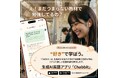 「英語は、興味から始める時代へ」AI英会話アプリ「Chabbit」がトークに対応——リスニング・スピーキング・単語が1つで完結するオールインワン英語学習アプリへ