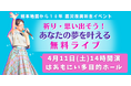 熊本地震から10年の祈り、税理士✖️芸人が「みんなを励まし夢を叶えるライブ」無料開催のためクラウドファンディングを開始