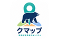 近くでクマが目撃されたら、投稿から5秒以内に通知　クマ目撃情報共有アプリ「クマップ」北海道・東北6県で提供開始