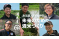 【⽇本最南端の酒⽶で挑む】種⼦島の寿司職⼈が3年かけて醸した「理想の⾷中酒」 純⽶吟醸酒「わたる」全国800本限定で予約開始