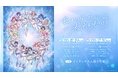 「にじさんじ Girls Idol Festival 〜虹をつないで、未来を見つけて〜」 Colorful Palette ENCOREが企画・開発・制作に協力