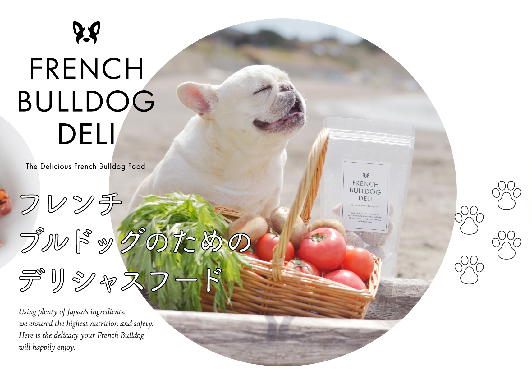 日本初のフレンチブルドッグ専用の冷凍フード French Bulldog Deli を開発 販売をスタート えだまめのプレスリリース