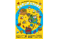 『THE ROCKET GOLD STAR』POP UP STORE in 有楽町マルイ、9月11日（金）より開催！