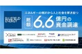 テクノロジーの力でエネルギーの流通を再構築するBluefield Energy、シードラウンドで6.6億円を調達