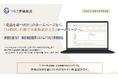 超高齢社会の「終活潜在層」を逃さない！地域葬儀社のホームページを“24時間動く自動窓口”に変える