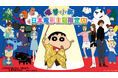 クレヨンしんちゃんファン必見！日本公式の超人気ショップ「Crayon Shinchan Cinema Parade」台湾初のフラッグシップストアが7/30、西門地下市にグランドオープン！