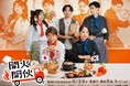 川越達也、台湾の料理リアリティ番組『開火開伙』に日本チーム代表として出演！台湾13都市を巡る日韓料理対決へ