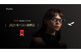 RayNeo X3 Pro ARグラスがTIME誌「2025年のベスト発明」受賞！12月17日から発売開始