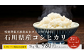 【オンライン限定】ビタミンB12含有＆残留農薬不検出の石川県産コシヒカリを期間限定特価で販売開始｜ヴィーガンレストラン「MERCY Vegan Factory」