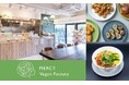 ヴィーガンレストラン「MERCY Vegan Factory」フランチャイズオーナー募集を本格開始　確立されたブランド力でオープン直後から人気店へ
