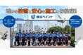 外壁塗装・屋根工事、みんなは何が不安？後悔しないためのポイントを調査（横浜ペイント調べ）