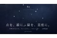 経営者の平均年齢63.81歳、過去最高に。語られぬ経営の記憶を無料取材で評伝に残す「星座出版」開始