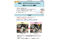 水道料金の上昇に備え、全国で「節水キャンペーン」を開始　500mlカップで施設の“節水余地”を見える化