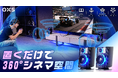 【Dolby Atmos対応】配線なし。OXSでデスクを「極上シネマ」へ｜次世代オーディオOXS Thunder DuoがついにMakuakeにて先行予約販売開始！