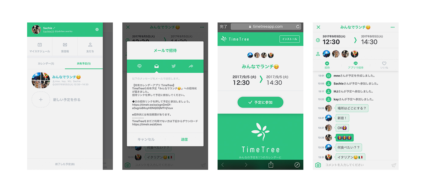 カレンダー共有アプリ Timetree 個別の予定を共有できる新機能 共有予定機能 を追加 サービスのプラットフォーム化の第一弾 株式会社timetreeのプレスリリース