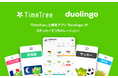 「TimeTree」と教育アプリ「Duolingo」がステッカーでコラボレーション!