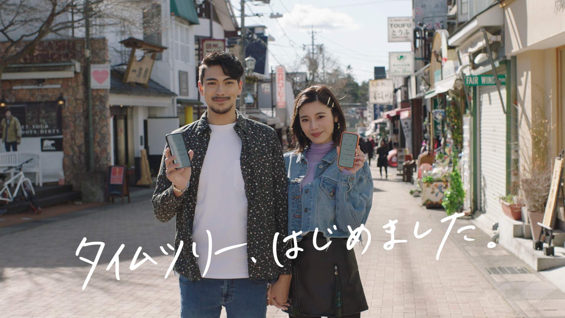 カレンダーシェアアプリ Timetree タイムツリー 大人気恋愛リアリティショー番組でカップル 成立した島袋聖南さん 石倉ノアさんtvcm 初出演 初共演 12月16日 月 から全国oa開始 株式会社timetreeのプレスリリース