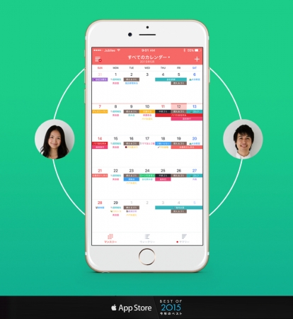 共有カレンダーアプリ Timetree さらに成長スピードをあげ0万登録ユーザー突破 株式会社timetreeのプレスリリース