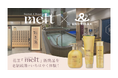 花王「melt」新商品を老舗銭湯でいち早く体験！“休息美容”を体感できるディープシリーズを松本湯90周年イベントで提供