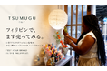 「フィリピンで、まず売ってみる。」日本ブランド向けテストマーケティングサービス「TSUMUGU」を開始