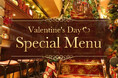 日本初・クリスマスコンセプトのダイニングバーで過ごす大人のバレンタイン〜大人のクリスマス空間で非日常バレンタインを〜