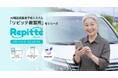 AI電話高齢者講習予約システム「リピッテ教習所」をリリース