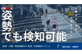 【踏切や駅ホームでの事故防止へ】転倒や転落をAIが検知する安全監視システムを開発